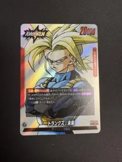 ドラゴンボール フュージョンワールド トランクス:GT UC パラレル