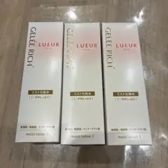 GELEE RICH LUEUR モイストローションI 100mL３本セットのサムネイル