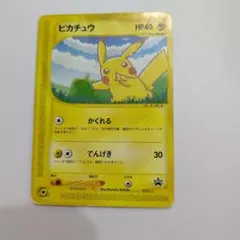 ポケモンカード ANAスペシャル'01バージョン ピカチュウ - メルカリ