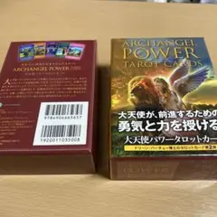 ARCHANGEL POWER TAROT CARDS (日本語版)