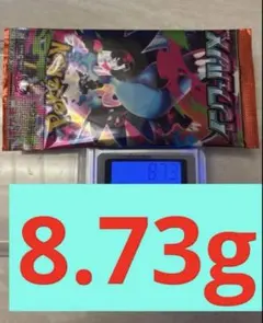インフェルノx8.73g