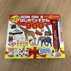 専用　おしゃべりタッチペンつき! にほんご えいご はじめてのずかん900