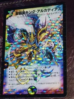 2026年最新】キングアルカディアス シークレットの人気アイテム - メルカリ