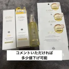 d'Alba Vita Toning Serum Toner & マスクセット