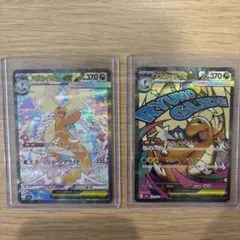 オークション2000円スタート！！ メガカイリューEXsar Ma2枚セット