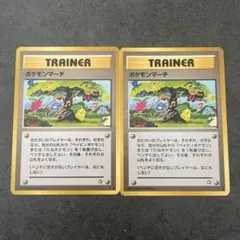 ポケモンカード ポケモンマーチ 2枚セット　旧裏