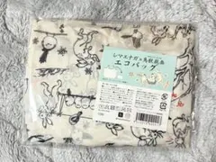 シマエナガ バッグ