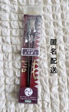 Toshizo Hittakata 箸 日本刀 土方歳三