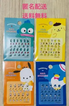 サンリオ ネイルシール 4枚セット はぴだんぶい　新品匿名配送送料無料ポチャッコ