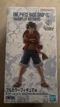 ONE PIECE BASE SHOP 一番くじ ルフィ フルカラー 未開封