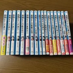 2025年最新】黒魔女さんが通る 全巻の人気アイテム - メルカリ