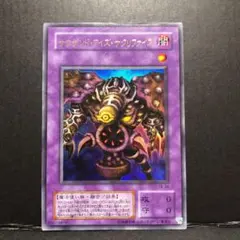 遊戯王 サウザンド・アイズ・サクリファイス レリーフ