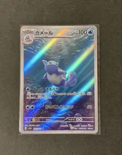 カメール AR SV2a ポケモンカード151 171/165 2枚セット - メルカリ