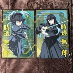 鬼滅の刃ポストカードコレクション時透無一郎