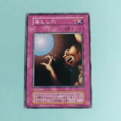 26585　遊戯王 デュエルモンスターズ　落とし穴