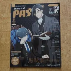 PASH 6月号 黒執事 WIND-BREAKER