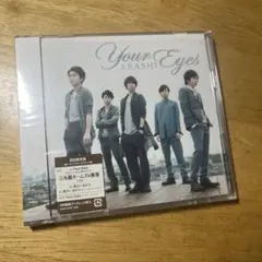 嵐/Your Eyes 初回限定盤 DVD付き 美品