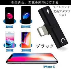 iPhone イヤホン変換アダプタ　箱付き【ブラック】