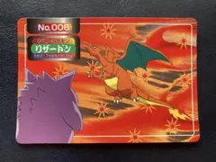 【当時物】ポケモンカード　トップサン　リザードン　ゲンガー　御三家 当時物】ポケモンカード トップサン リザードン ゲンガー 御三家