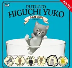 2025年最新】ひとつめちゃん ヒグチユウコの人気アイテム - メルカリ