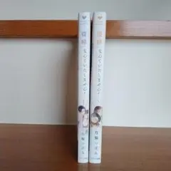 復縁なんていたしません! 1 2