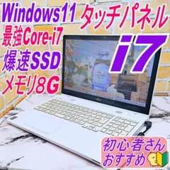 タッチパネルノートパソコン❣️最強i7☘️大容量1000G✨ハイスぺ