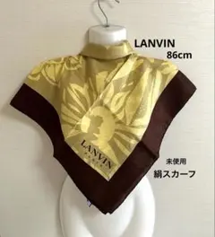 未使用LANVIN 絹スカーフ イタリア製 大判サイズ約86cm
