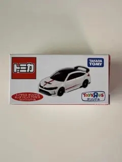 トミカ トイザらス限定 ホンダ シビック TYPE R FL5 2台セット - メルカリ