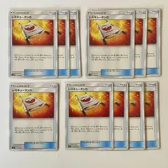 レスキュータンカ 番号違い 11枚セット