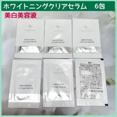 ETVOS エトヴォス ホワイトニングクリアセラムW. 1ml×6包のサムネイル