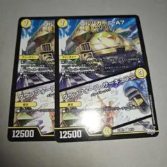 ゴルパガーニA7/ダウンフォースサーキュラー　2枚　少々傷ありプレイ用