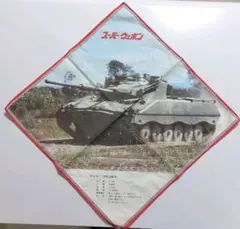 昭和レトロ スウェーデン軍 IKV-91 水陸両用戦車 バンダナ