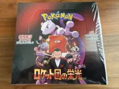 ポケモンカードゲーム ロケット団の栄光 未開封BOX(シュリンク付き)