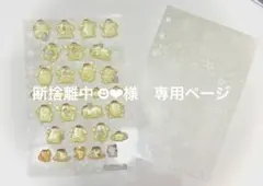 断捨離中 ☻❤︎様　専用ページ