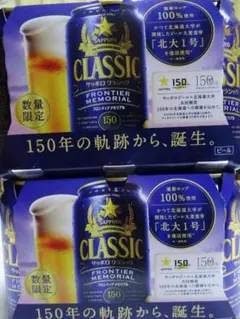 2026年最新】ビール・発泡酒の人気アイテム - メルカリ