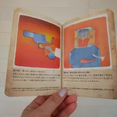 ジャン・ミッシェル・フォロン挿絵　人権パスポート　フォロン展