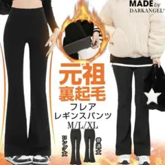 ダークエンジェル カジュアルパンツ