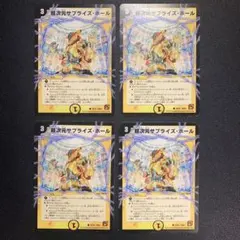 B2842 超次元サプライズホール