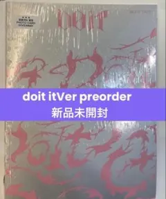 straykids doit itVER per order分　新品未開封