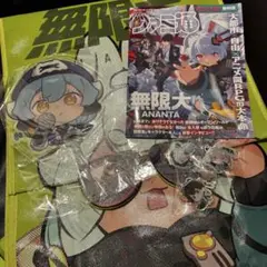 無限大 ANANTA ノベルティ アクキー3種