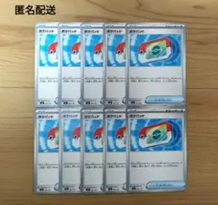 【ポケカ】『ポケパッド』10枚セット