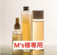 M's様専用