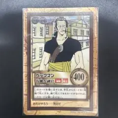 希少 ONE PIECE カードダス ハイパーバトル C15 ベックマン 初期