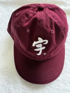 宇ち多” うちだ　キャップ　新品未使用のサムネイル