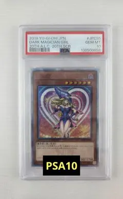 【PSA10】ブラック・マジシャン・ガール ステンレス（2020年版） PSA10ブラック・マジシャン・ガール ステンレス2020年 - メルカリ