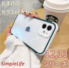 iPhone グリーン 13 12 pro max