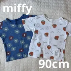 ミッフィ 90cm 半袖　Tシャツ 保育園着　女の子　まとめ売り