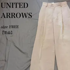 UNITED ARROWS タックワイドパンツ 美品 ベージュ フリー 上品のサムネイル