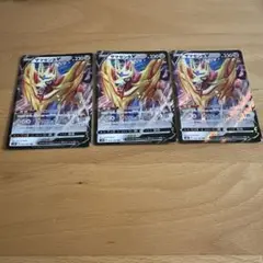 ポケモンカード　ザマゼンタv 3枚