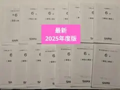 2026年最新】サピックス マンスリーテストの人気アイテム - メルカリ
